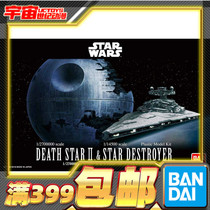 Spot Bandar assembled Model 1 2700000 Dead Star 2 1 14500 Star Wars model