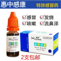 Single Meibei Huizhong Senkang dog cold medicine Cat sneezing runny nose Pet cough Dog nest cough treatment