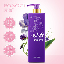  Fangqian womens fragrance shower gel Long-lasting fragrance Fragrance Unisex family pack 72-hour fragrance body