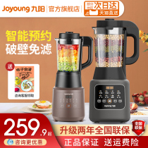 Jiuyang wall breaking machine home new soy milk cooking automatic heating multifunctional flagship store official website