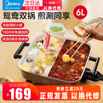 Perfect plug-in electric mandarin skillet hot pot special square pot 6 liters L large capacity multifunction one-piece quick hot stew