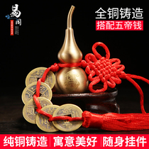 Copper gourd ornaments pure copper five Emperor money genuine boutique copper gourd pendant home crafts decoration portable pendant