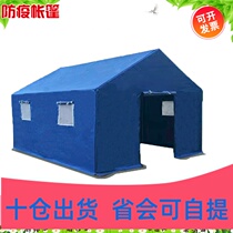 Beijing Upscale Red Cross Disaster Relief Canopy House Outdoor Civil Isolates Engineering Activities Tents Customizable Thicken