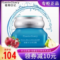 Jielan Jianren plant diaries plant leavened water moisturizing cream nourishing long-lasting water lock repair horny face cream