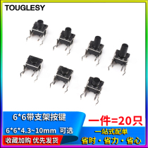 touglesy touch switch horizontal Holder 6*6*4 3 5 6 7 8 9 10mm side jog keys