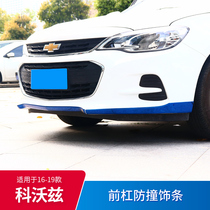 Suitable for 16-19 Chevrolet Corvus modified front bumper corner trim strip Front corner anti-collision strip anti-rub protection