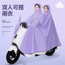 Raincoat electric car single and double womens battery car long full body anti-rainstorm 2021 new motorcycle riding poncho