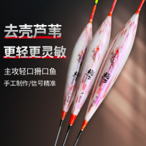 Fu Wang Reed floating and coarse super-eye fish drifting and sensitive competitive light-mouth pie drifting hand reed drifting