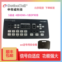 Zhongdiwei four-way high-definition HDMI guide switcher 4-way hdmi1-way DPOBS Dingtalk Taobao live push stream