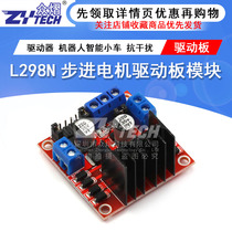 L298N stepper motor drive plate module driver robot smart trolley stepper motor module