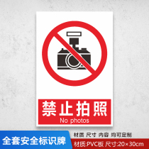 It is forbidden to take pictures and it is forbidden to take pictures. It is forbidden to smoke. It is forbidden to climb the warehouse.