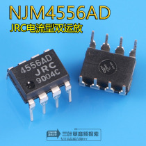 Japan JRC Original Inline Double Operational Amplifier DIP-8 Current Type op NJM4556AD JRC4556AD