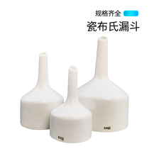 yu an ning Ware of the late-Ming and early-Qing dynasties Buchner funnel 60mm 80mm 100mm 120mm 150mm 200mm 250mm 300-mm Milli