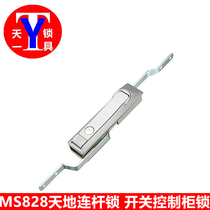 Haixiang MS828 Tiandi connecting rod lock switch control distribution cabinet door lock MS460 industrial tin cabinet lock