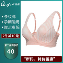 Lan Yun pregnant women nursing bra thin mold Cup without steel ring all bag feeding underwear cotton top open button bra