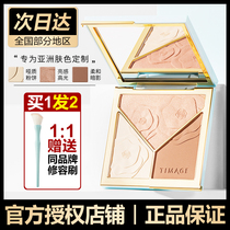 Caitang repair plate three-color integrated high-gloss repair plate Tang Yi Caitang Caitang master matte glitter nose shadow shadow