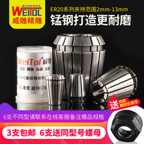  Witt manganese steel ER20 chuck clamping range 2-13 mm Spring chuck CNC engraving machine fixture accessories