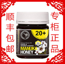 kiwis Kiwis New Zealand original imported natural honey crystalline honey McLuca UMF20 Honey 250g