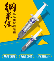 Notebook heat dissipation silicone heat conduction silicone grease desktop computer silicone cpu heat dissipation paste graphics card heat conduction paste containing silver cup