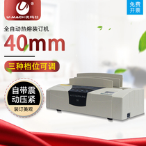  Umashi U-T80 automatic binding machine Hot melt binding machine Tender contract binding machine Wireless envelope binding