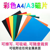  Magnetic teaching color magnetic sheet can be cut DIY soft magnet A4 magnetic soft whiteboard blackboard A3 magnetic sheet magnet