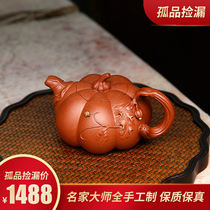 Yixing purple clay pot pure handmade teapot tea set household national engineering ore downslope mud coarse sand sketch pumpkin pot