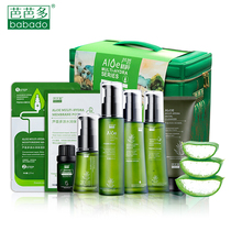 Barbado Aloe Multi-Source Water-Moisturizing Series Suit Moisturizing Water Tonic and Moisturizing White and Luxurious Skincare Kit