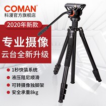 Koman KX3939 camera tripod 1 8 m Specialty hydraulic damping tripod head portable photo-detached footstand