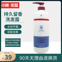 Shi Fa Kou shampoo for men and women Perfume shampoo cream anti-dandruff anti-itching oil control supple and long-lasting fragrance