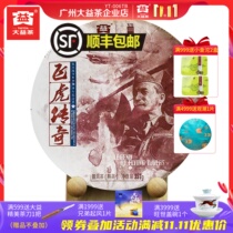 Dayi Puer Tea 2015 Flying Tiger Legend Cooked Tea 357g Cooked Cake Yunnan Qizi Cake 1501 Batches of Tea