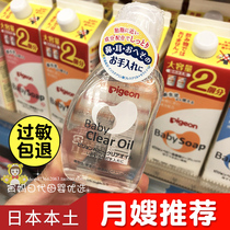 Japanese shellfish baby touch massage oil Body emollient baby special auxiliary massage to remove dandruff newborn body