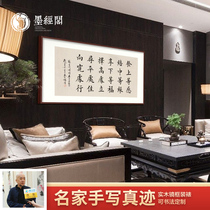 Zuo Zongtang Li Jiapa and other willing calligraphy works handwritten authentic regular script Li Ka-shing office with calligraphy and painting hanging