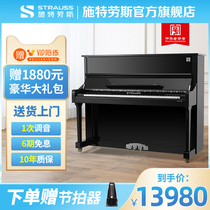 STRAUSS Strauss piano Brand new vertical grading playing beginner home brand piano S-W121