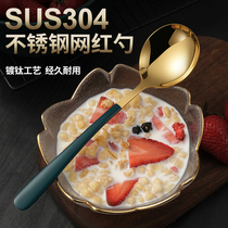 German 304 stainless steel spoon Korean creative spoon round head long handle small soup spoon home adult cute spoon