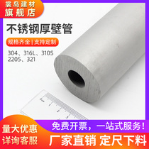 304 stainless steel pipe 316L seamless industrial round pipe Capillary Sanitary bright pipe Thickened hollow pipe