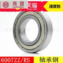 Deep groove ball bearing 6000 6001 6002 6003 6004 6005 6006 6