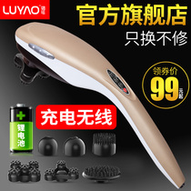 Luyao massage stick dolphin massager shoulder waist handheld charging multi-function beating whole body vibration beating