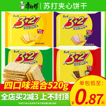 Master Kong 3 2 Lemon and Shallot Soda Sandwich Biscuit Bulk Weighing Bagged Food Substitute 3 Plus 2 Biscuits