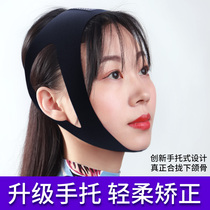 Mouth breathing correction belt correct shut up artifact anti-sleep open mouth children and adults sleep mask chin support