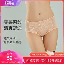 Water flower New Lady mid-low waist flat corner mesh no-skin comfortable hip-lifting womens underwear shorts