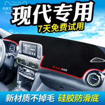 18 2019 Hyundai Anshino central control instrument panel light-proof mat car front desk sun protection mat