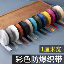 Color explosion-proof encrypted dense pattern belt high-density polyester webbing nylon webbing luggage flat belt binding belt 1 cm