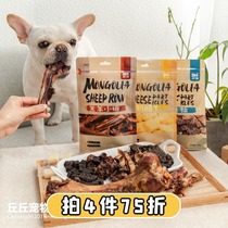 Qiu Qiu Pet-Bean Teddy molars snack dog pet tooth cleaning calcium supplement drying training dog food reward