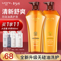 Uni Silicone-free Horse Oil Shampoo Conditioner set soothes the scalp removes dandruff controls oil hydrates and improves suppleness