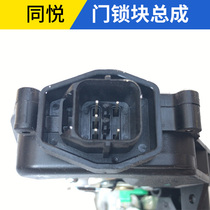 Adaptation Jianghuai Tong Lock Block Assembly Middle Control Locker A13 Three-compartment RS left-right front and rear door motor lock body