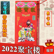 Spot 2022 Jubao Building Hong Kong original genuine package Luo Wan Lao Huanglian Year of the Tiger