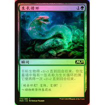 Magic Flash Core Series M20 Green iron instant 175 growth cycle