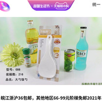 Clover fruit House 003 rice shovel non-stick pan matching shovel rice spoon long 19 * 8cm