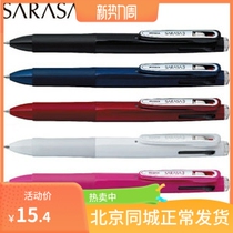 ZEBRA zebra J3J2 signature water pen SARASA3 red blue black three-color medium multicolored multifunction