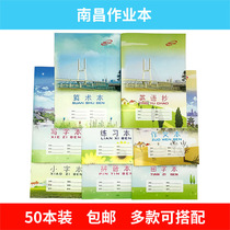 Jiangxi Nanchang homework book primary and secondary school students use thickened English to copy writing Arithmetic Composition exercise book